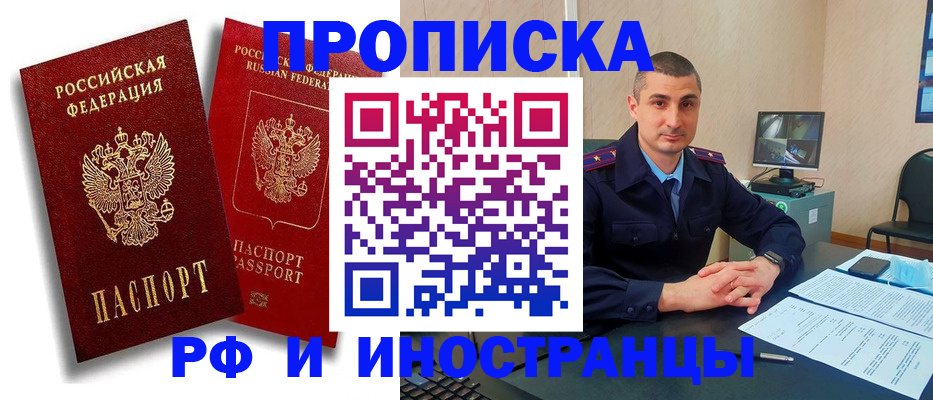 пропишу в квартире в Льгове